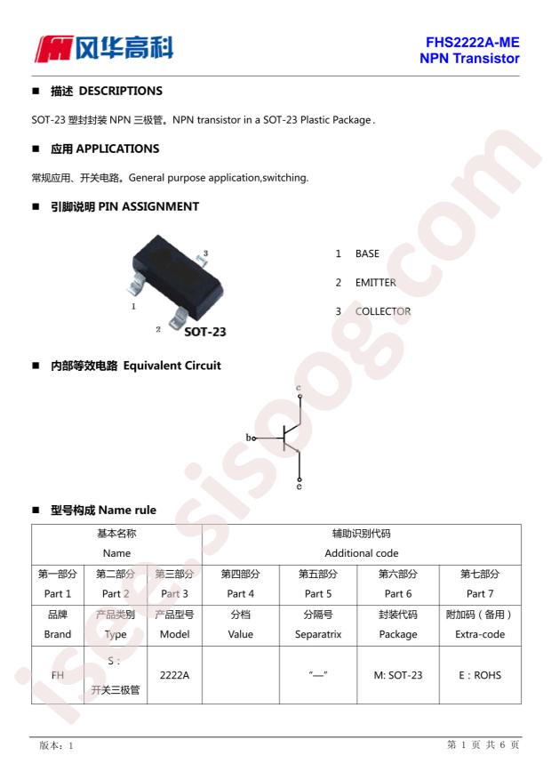 FHS2222A-ME