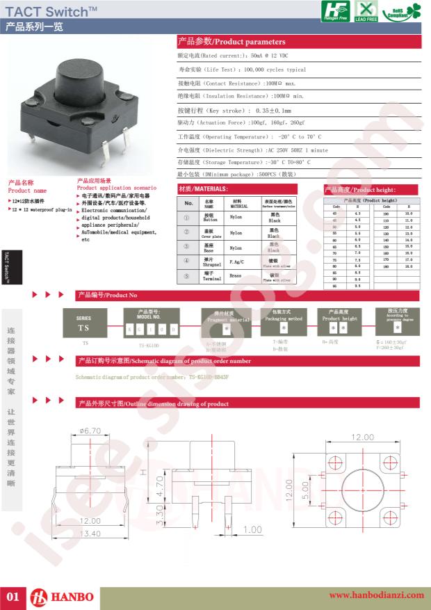 TS-KG10D-BB110F