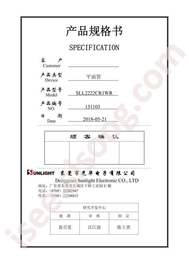 SLL2222CR1WR