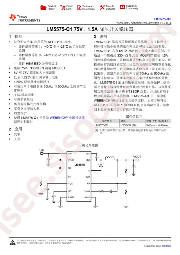 LM5575Q0MH/NOPB