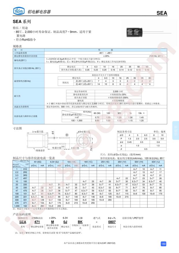 SEA470M1ASA-0407L