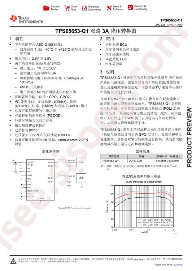 TPS6565342RHDTQ1