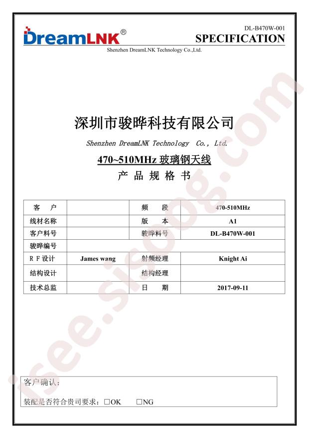 DL-B470W-001