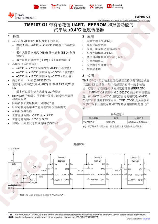 TMP107BQDRQ1