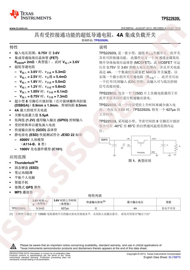TPS22920LYZPR