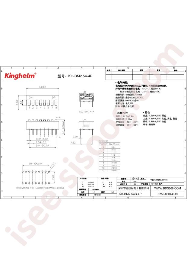 KH-BM2.54B-4P