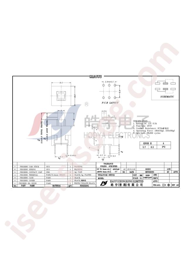 PB-22E85PA-S-5.7A-C-W