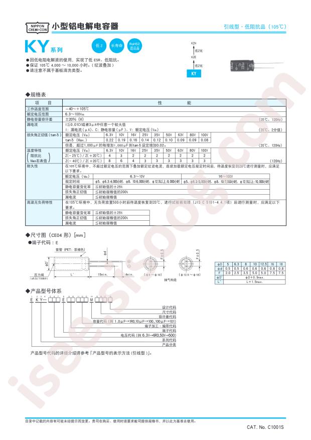 EKY-500ELL470MF111