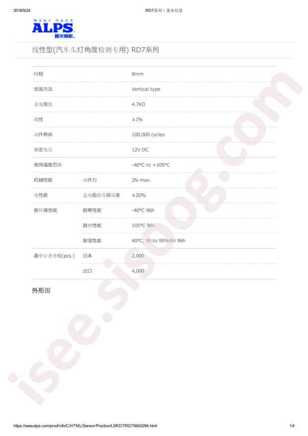 RD708A029A