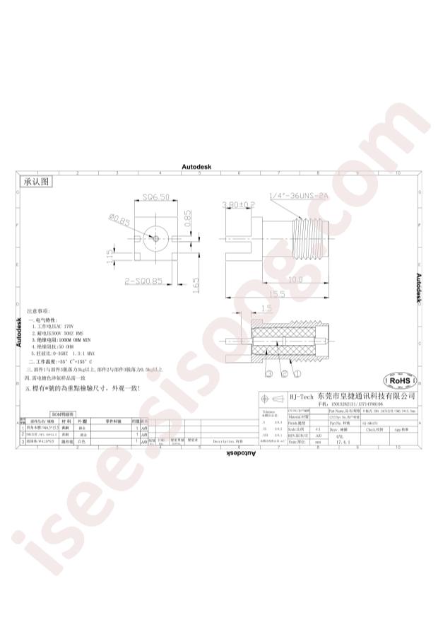 HJ-SMA275