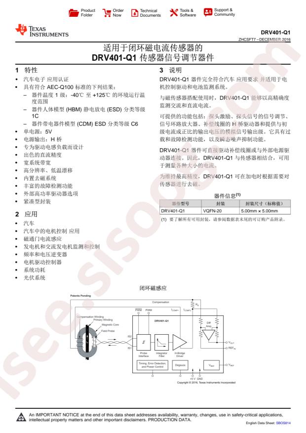 DRV401AQRGWRQ1