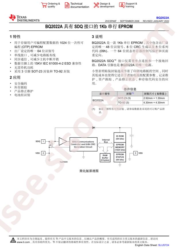 BQ2022ALPR