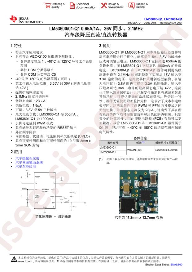 LM53601AQDSXTQ1