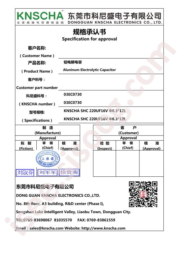 03EC0730