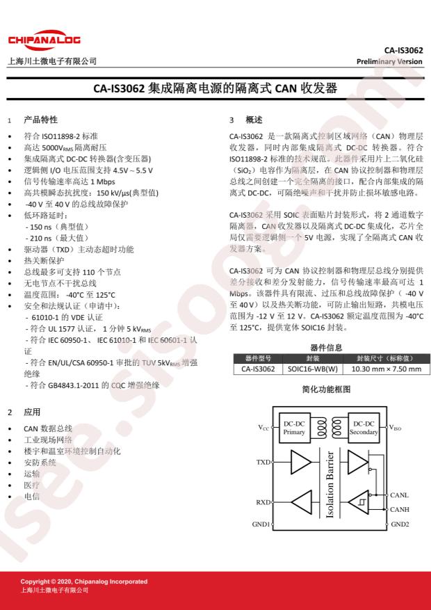 CA-IS3062W
