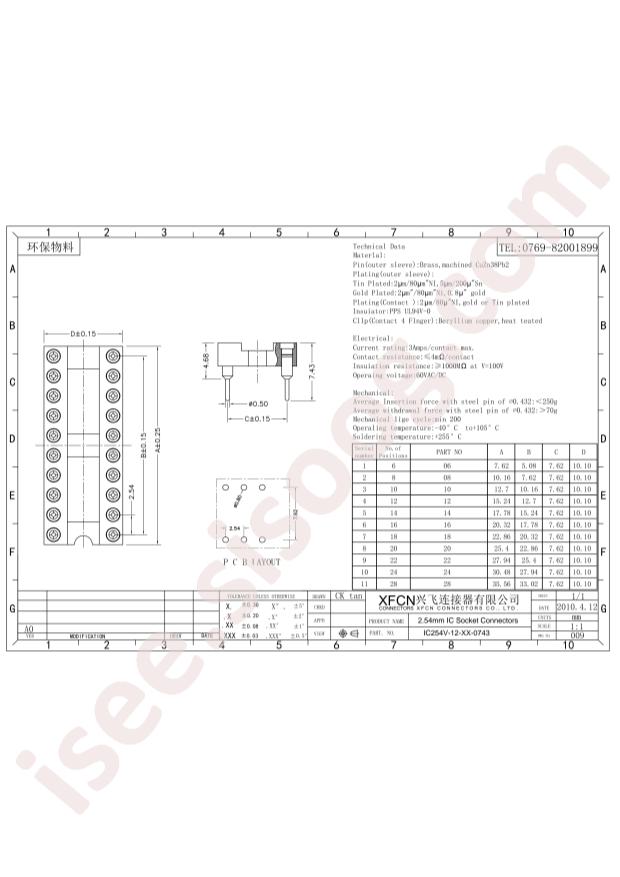 IC254V-12-24-0743