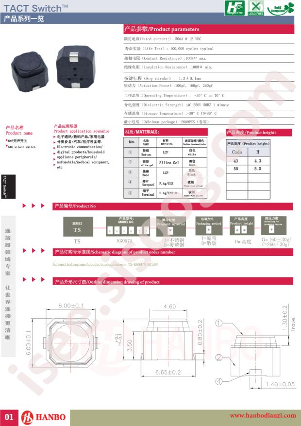 TS-KG097A-AT50F