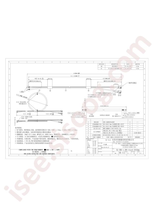 HJ-SMA-1.5DS black-2544mm