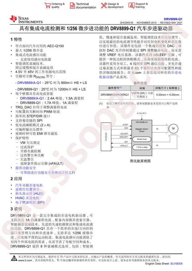 DRV8899QWRGERQ1