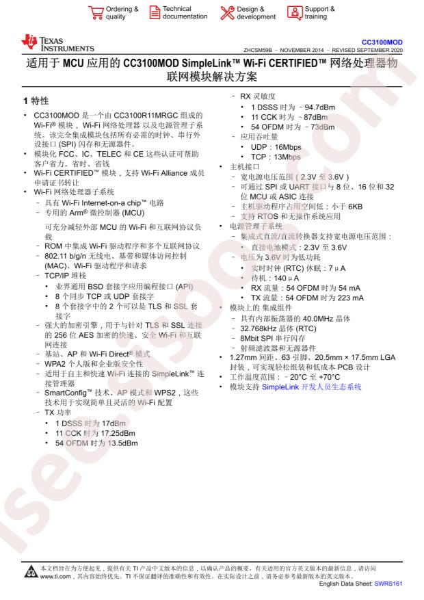 CC3100MODR11MAMOBR