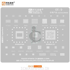 OV9 شابلون AMAOE