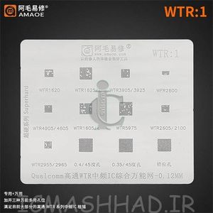 WTR1 شابلون AMAOE