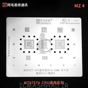 MZ4 شابلون AMAOE