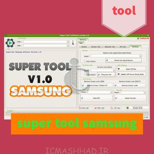 Super Tool samsung