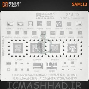 شابلون AMAOE  SAM13  A60-A90