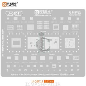 شابلون AMAOE U-QSD11