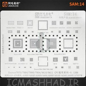 SAM14 شابلون AMAOE