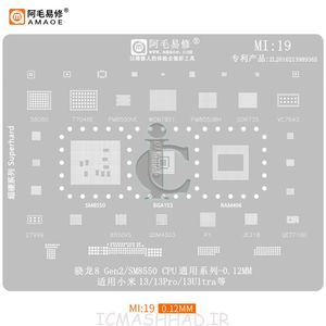 MI19 شابلون AMAOE