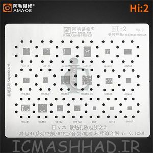 HI2 شابلون AMAOE