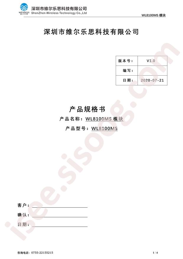 WL8100MS