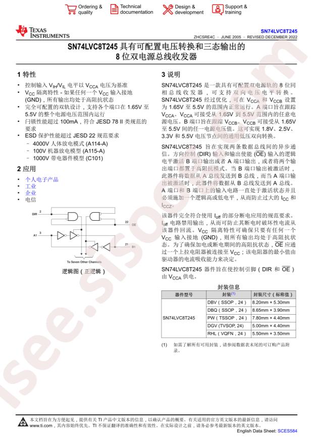 SN74LVC8T245PW