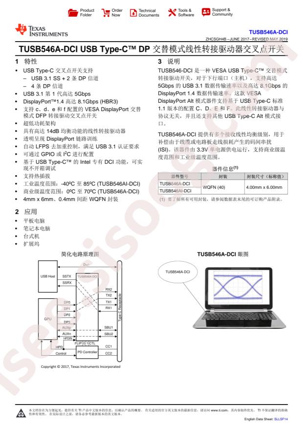 TUSB546A-DCIRNQT
