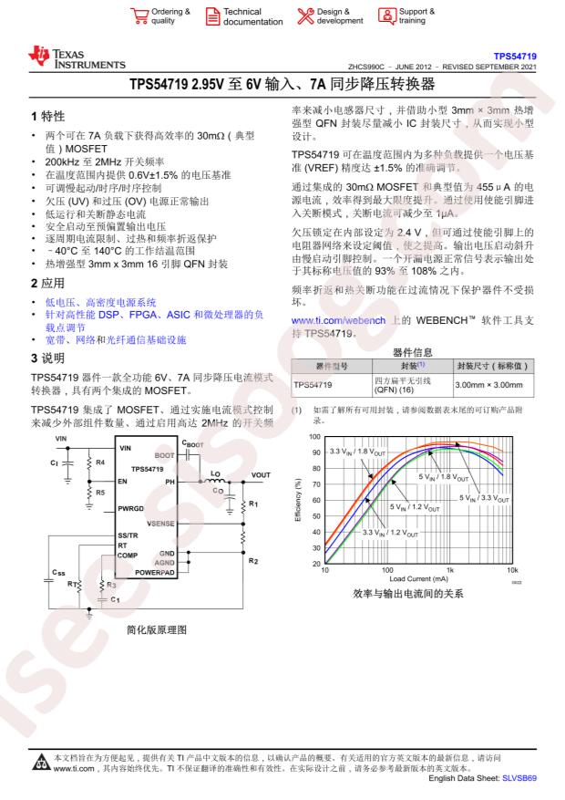 TPS54719RTET