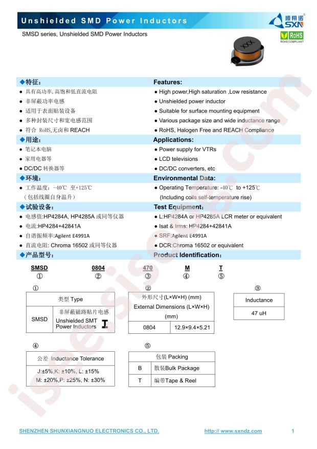 SMSD0804-680MT