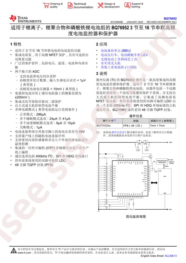 BQ7695202PFBR