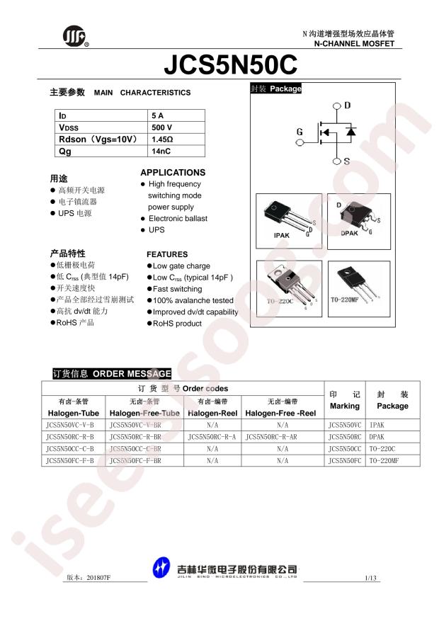 JCS5N50RC-DPAK