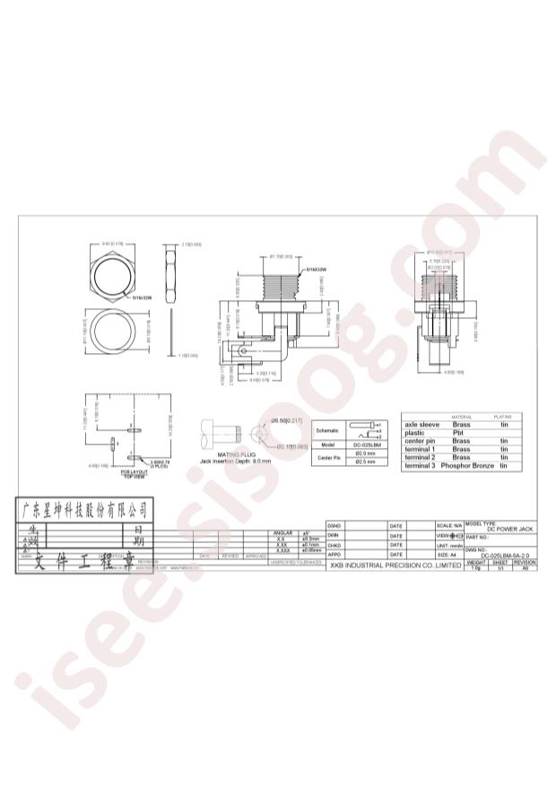 DC-025LBM-5A-2.0