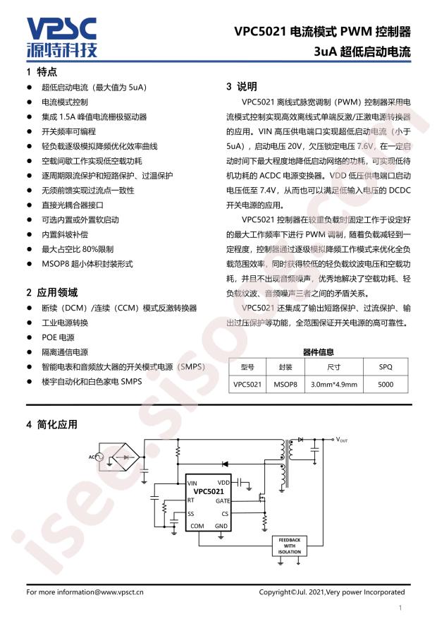 VPC5021