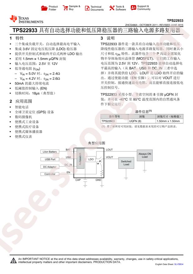 TPS22933ARSER