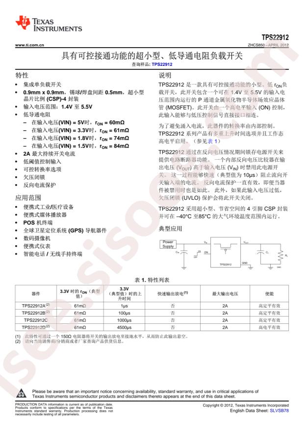 TPS22912CYZVT