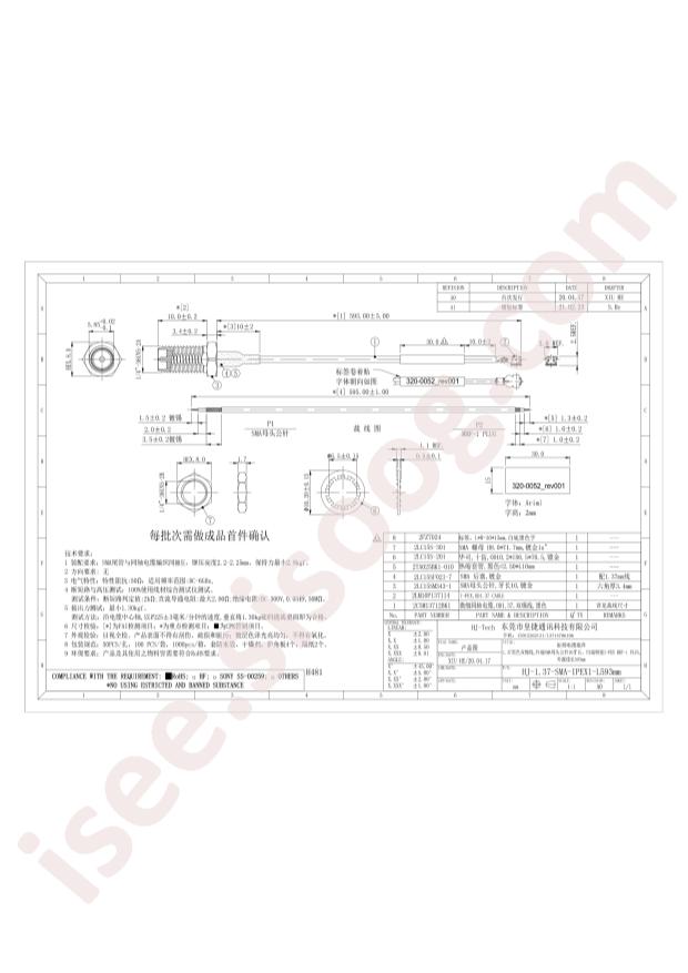 HJ-1.37-SMA-IPEX1-L593mm