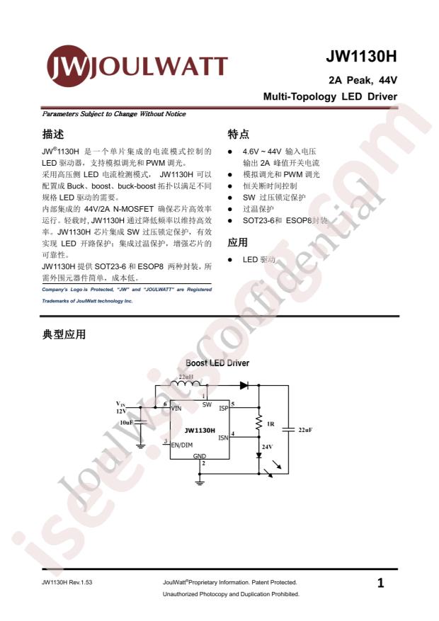 JW1130H