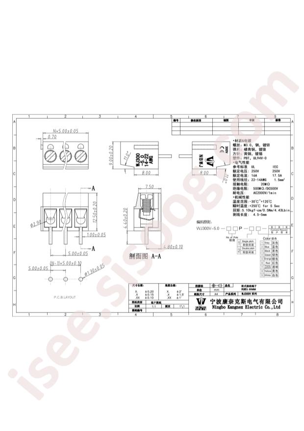 WJ300V-5.0-2P