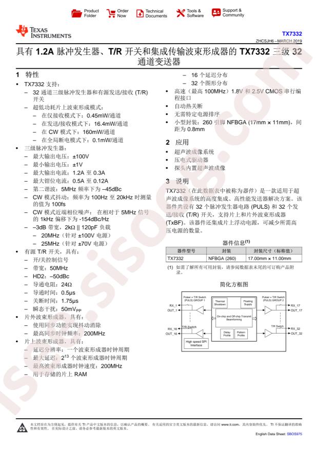 TX7332ZBX