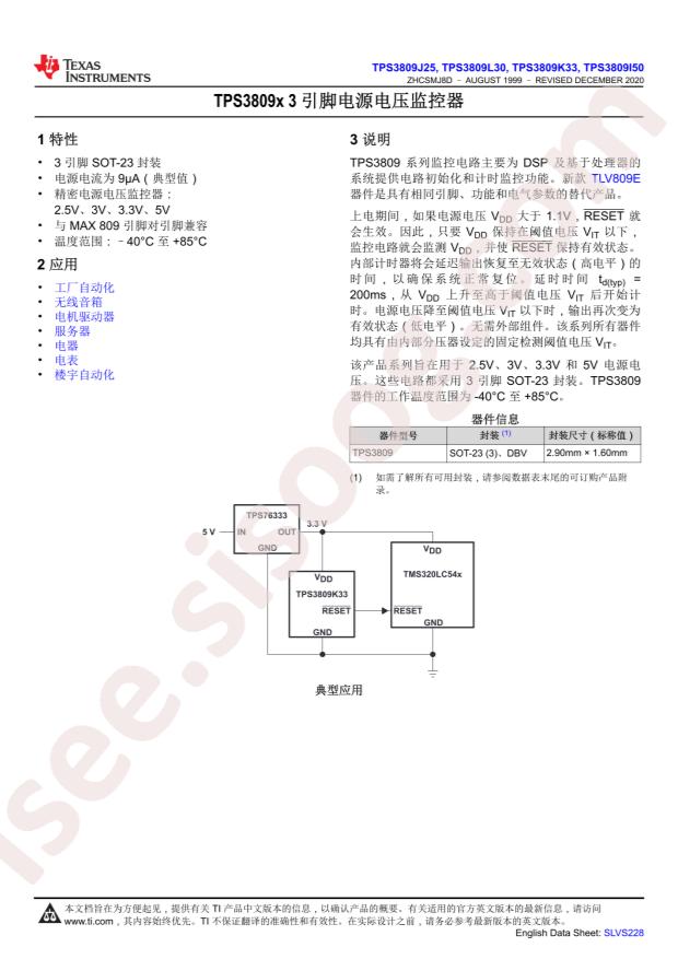 TPS3809I50DBVT