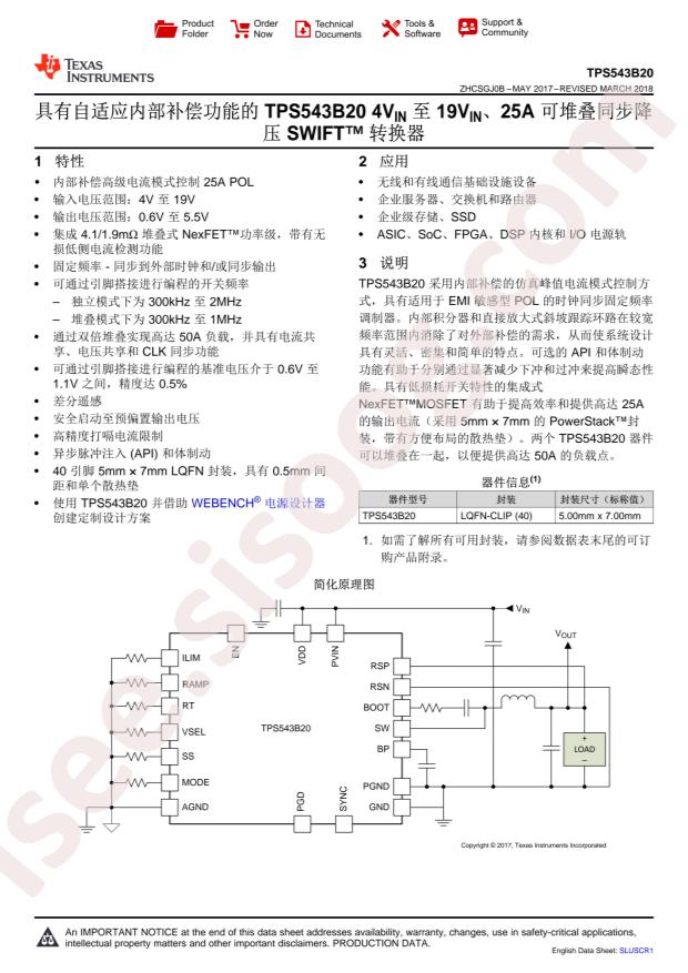 TPS543B20RVFR